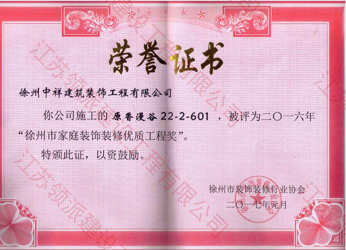 優(yōu)質工程獎